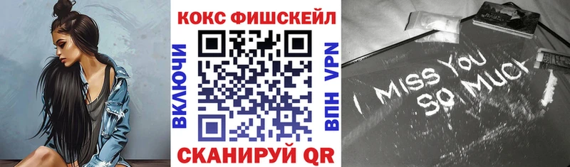КОКАИН FishScale  ОМГ ОМГ рабочий сайт  Арамиль 