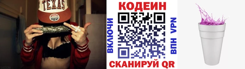 mega зеркало Арамиль Кодеиновый сироп Lean напиток Lean (лин)