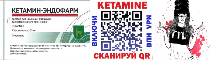 Кетамин ketamine цена Арамиль