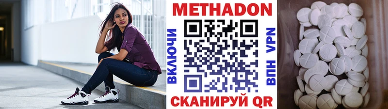 МЕТАДОН methadone  Арамиль 